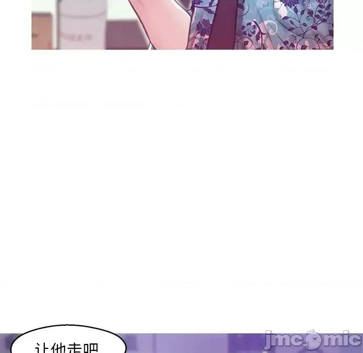 媳妇单身中 俏儿媳第 27 话 第30页