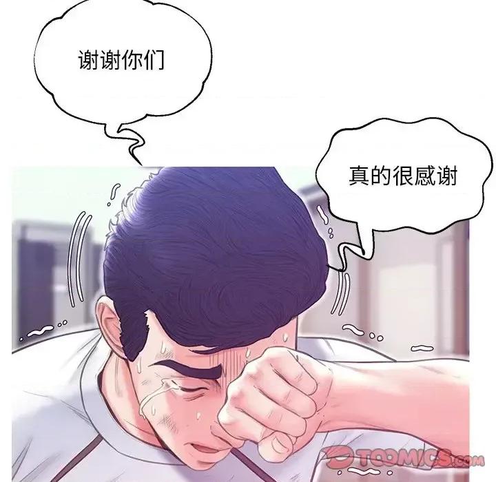 媳妇单身中 俏儿媳第 27 话 第33页