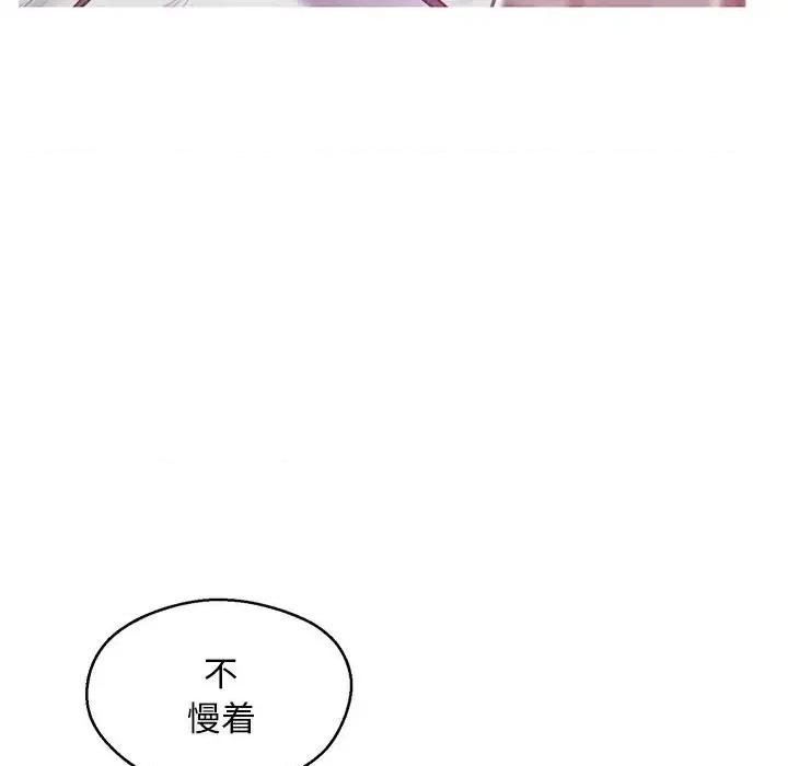 媳妇单身中 俏儿媳第 27 话 第34页