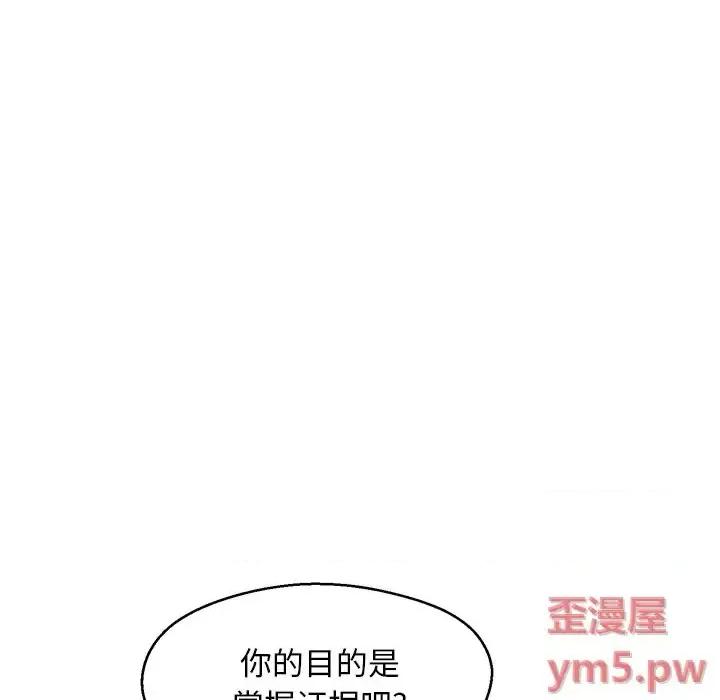 媳妇单身中 俏儿媳第 27 话 第36页