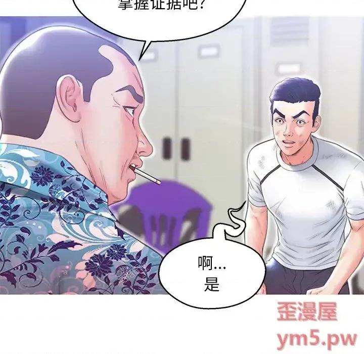 媳妇单身中 俏儿媳第 27 话 第37页