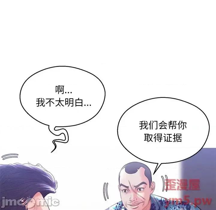 媳妇单身中 俏儿媳第 27 话 第40页