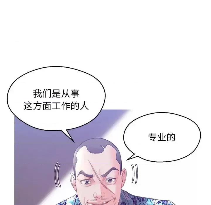 媳妇单身中 俏儿媳第 27 话 第42页