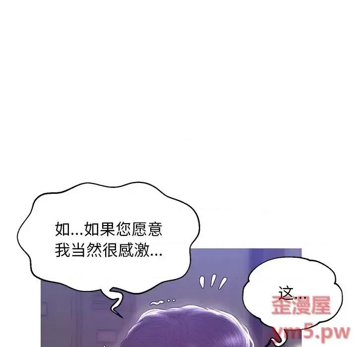 媳妇单身中 俏儿媳第 27 话 第44页