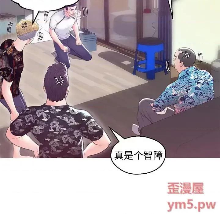媳妇单身中 俏儿媳第 27 话 第47页