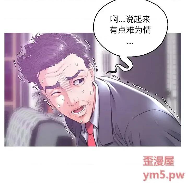 媳妇单身中 俏儿媳第 27 话 第52页