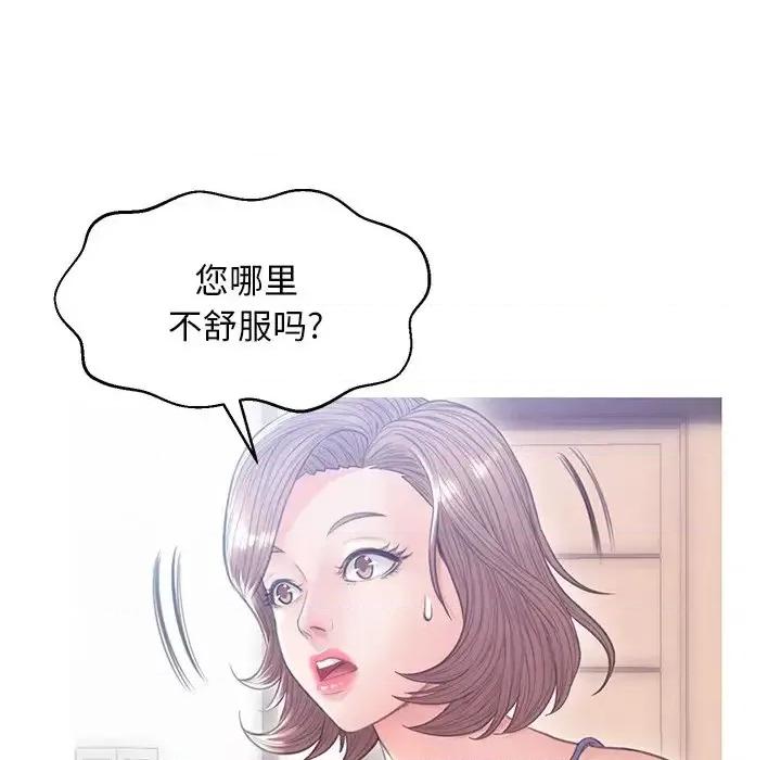 媳妇单身中 俏儿媳第 27 话 第53页