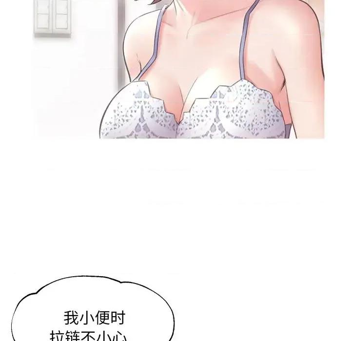 媳妇单身中 俏儿媳第 27 话 第54页