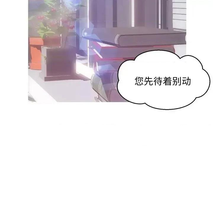 媳妇单身中 俏儿媳第 27 话 第58页