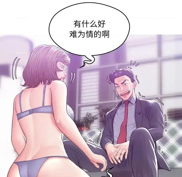 媳妇单身中 俏儿媳第 27 话 第61页
