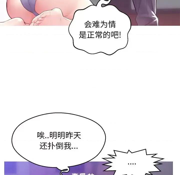 媳妇单身中 俏儿媳第 27 话 第62页