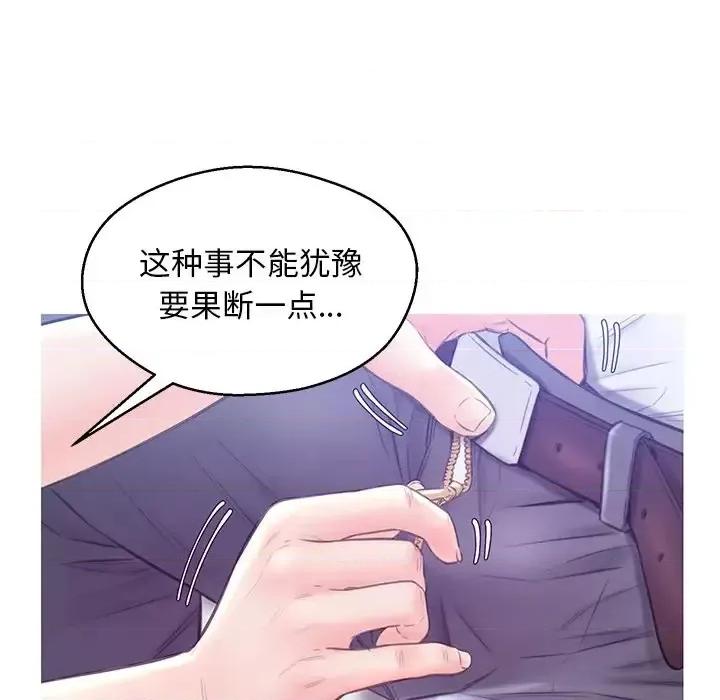 媳妇单身中 俏儿媳第 27 话 第67页