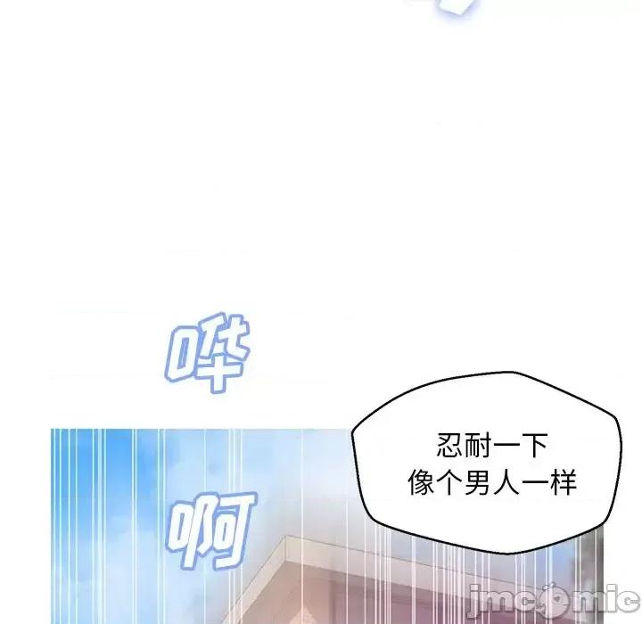 媳妇单身中 俏儿媳第 27 话 第70页