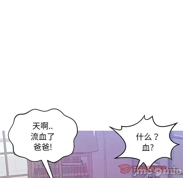 媳妇单身中 俏儿媳第 27 话 第75页