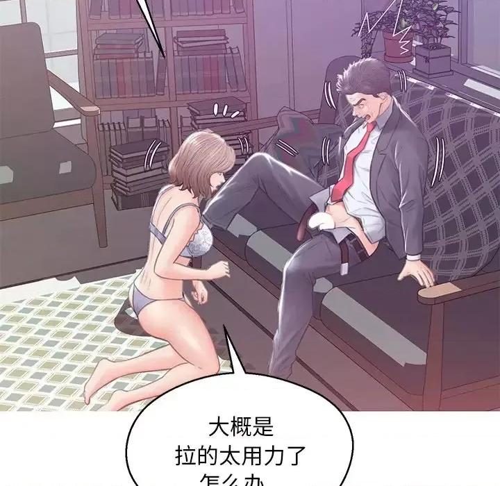 媳妇单身中 俏儿媳第 27 话 第76页