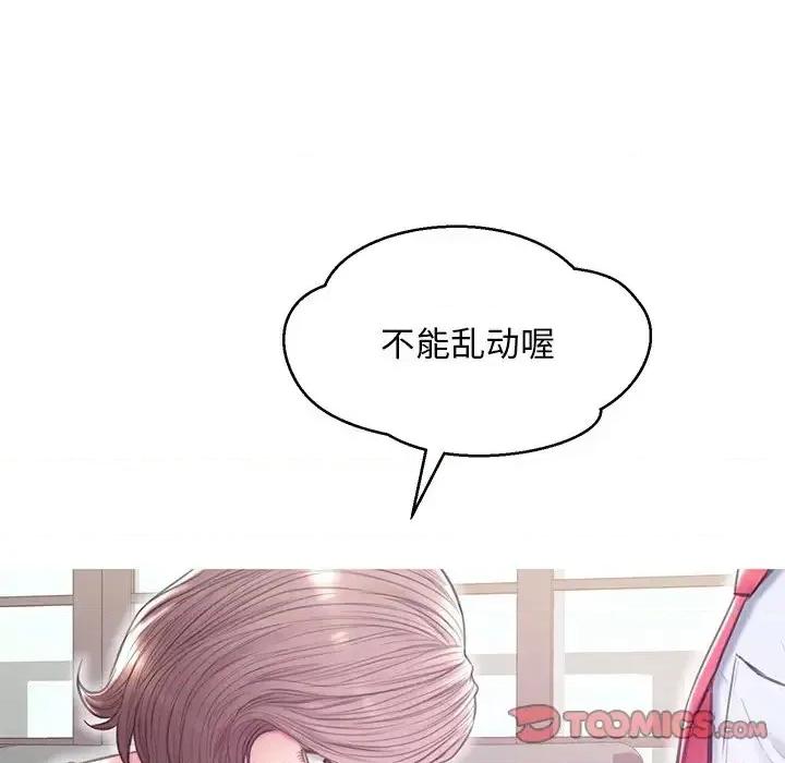 媳妇单身中 俏儿媳第 27 话 第81页