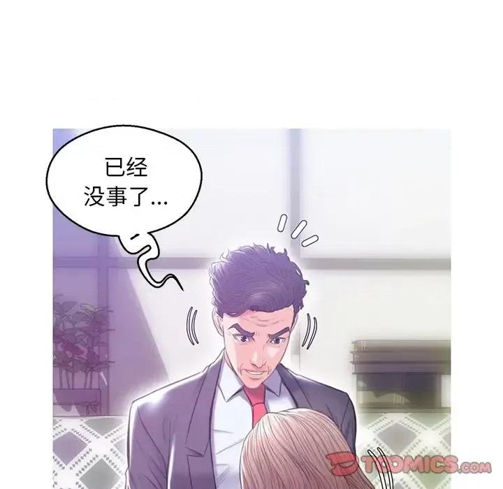 媳妇单身中 俏儿媳第 27 话 第87页