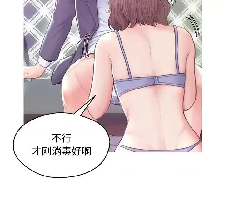 媳妇单身中 俏儿媳第 27 话 第88页