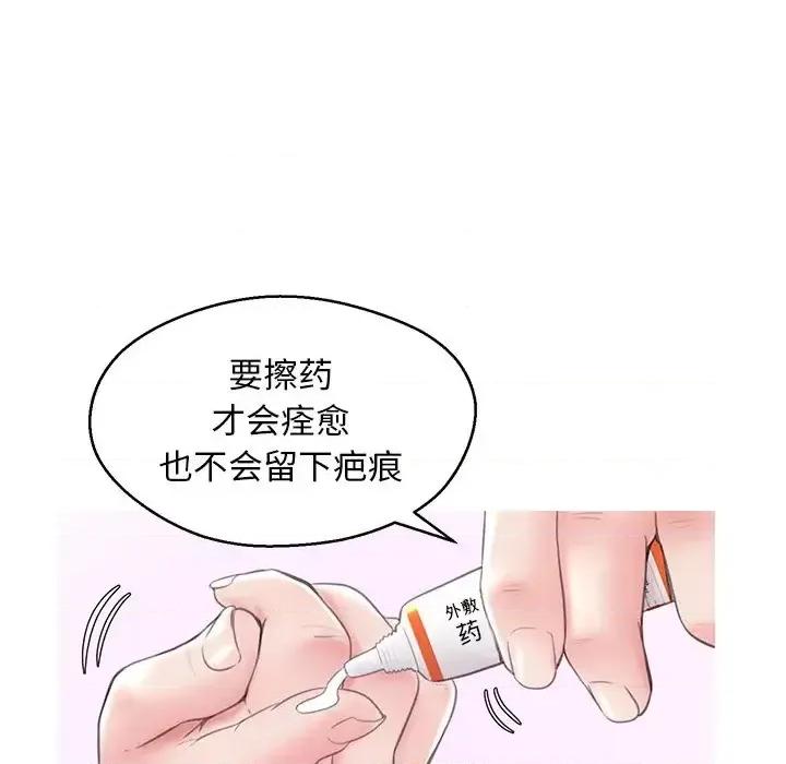 媳妇单身中 俏儿媳第 27 话 第89页