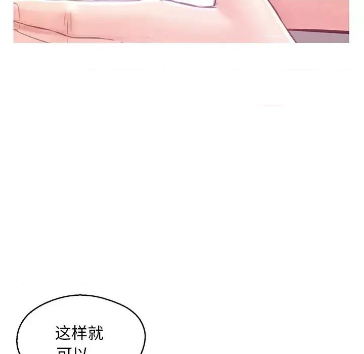 媳妇单身中 俏儿媳第 27 话 第98页