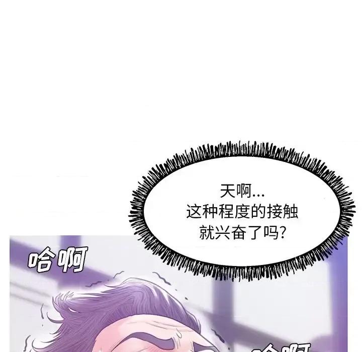 媳妇单身中 俏儿媳第 27 话 第102页
