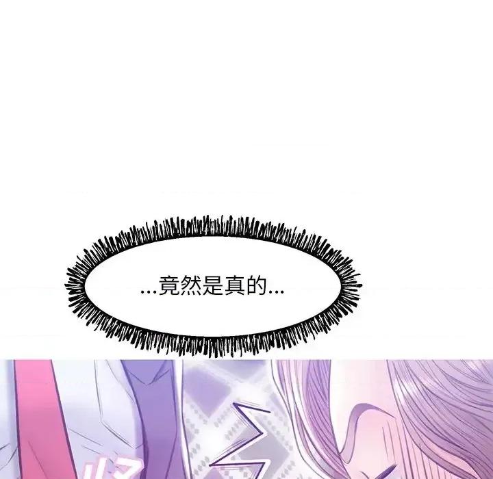 媳妇单身中 俏儿媳第 27 话 第106页