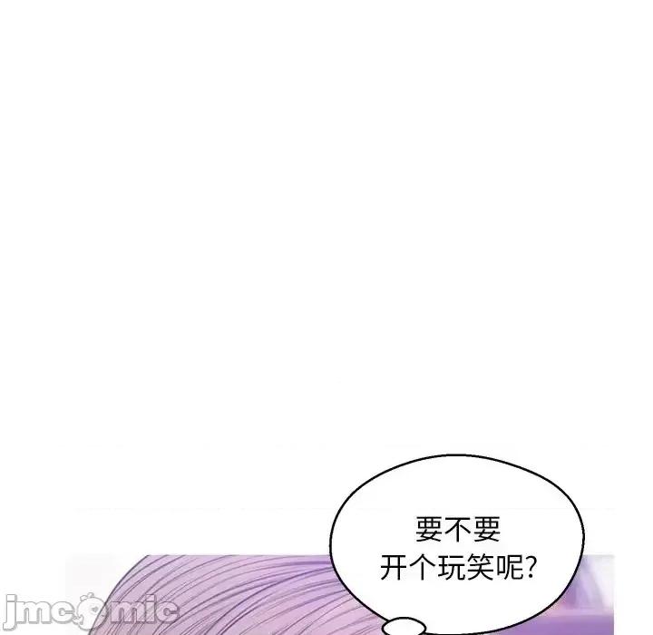 媳妇单身中 俏儿媳第 27 话 第110页