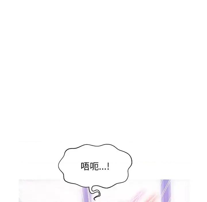 媳妇单身中 俏儿媳第 27 话 第118页