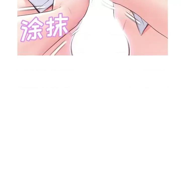 媳妇单身中 俏儿媳第 27 话 第126页