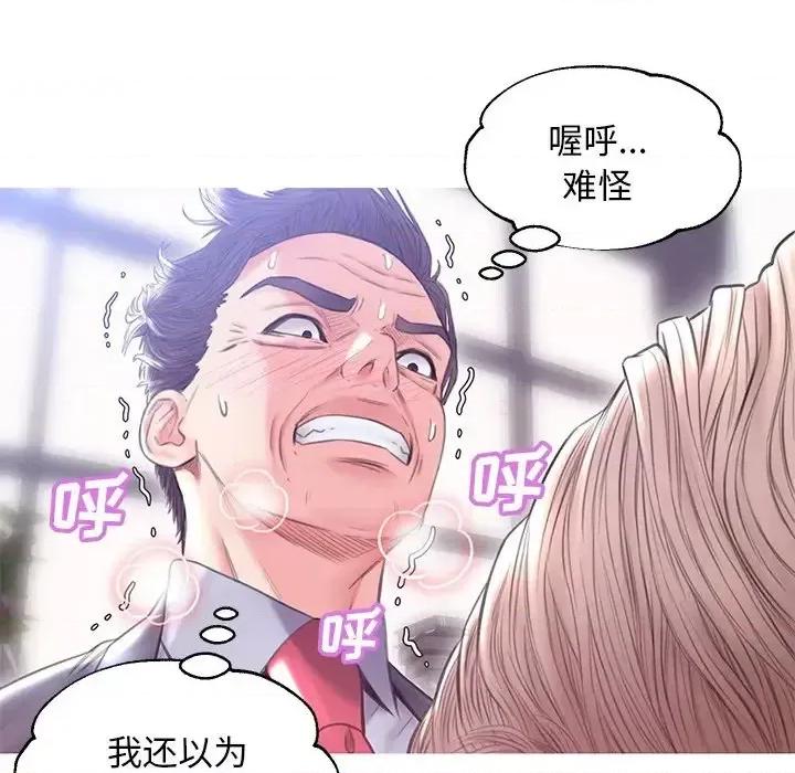 媳妇单身中 俏儿媳第 27 话 第127页
