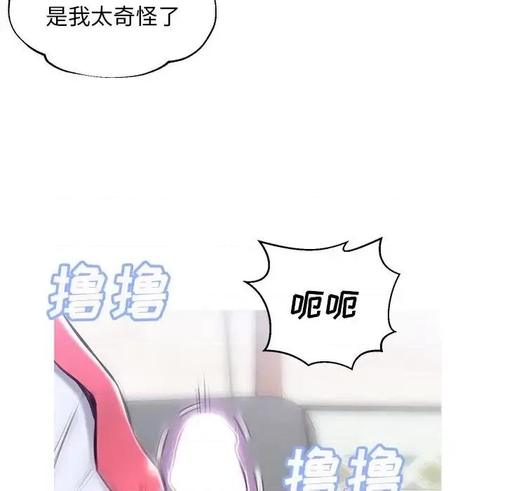 媳妇单身中 俏儿媳第 27 话 第128页