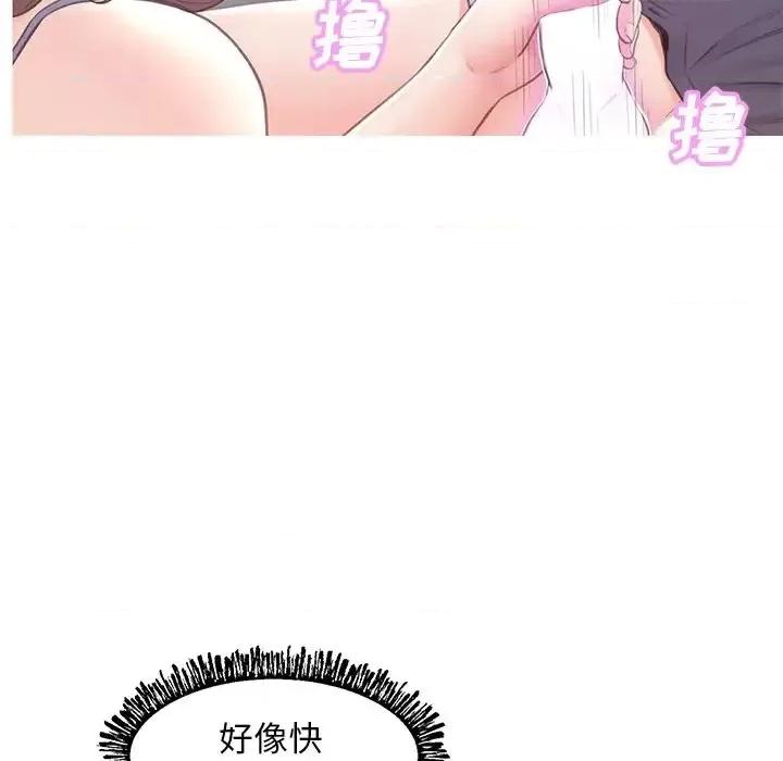 媳妇单身中 俏儿媳第 27 话 第131页