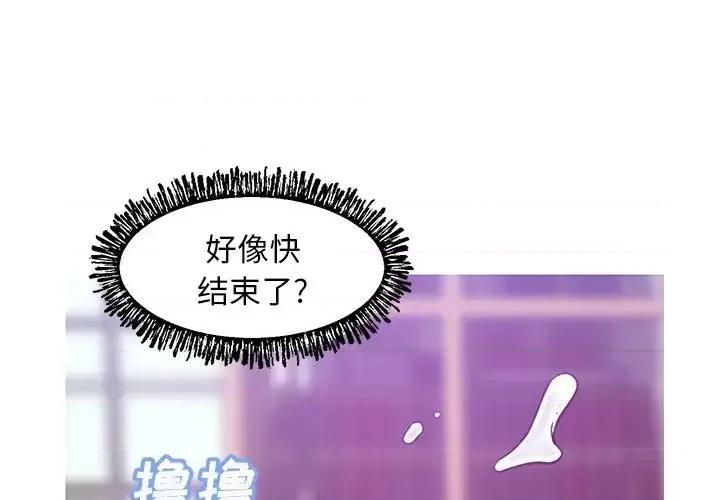 媳妇单身中 俏儿媳第 28 话 第1页