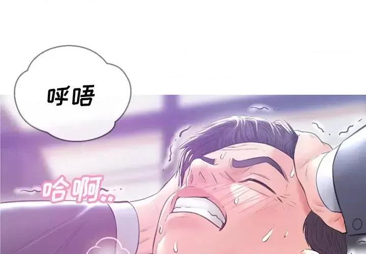媳妇单身中 俏儿媳第 28 话 第4页