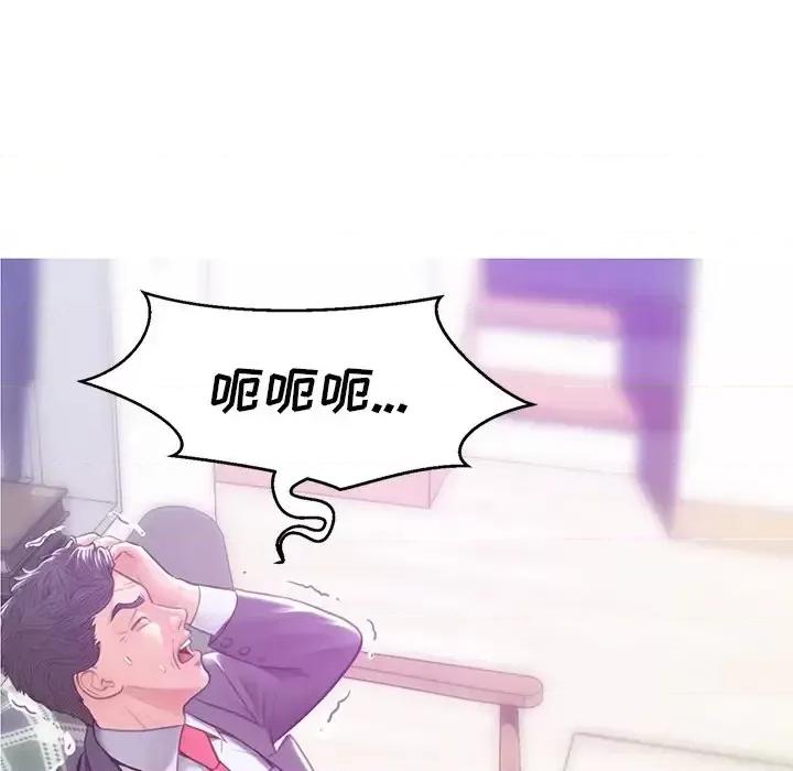 媳妇单身中 俏儿媳第 28 话 第6页