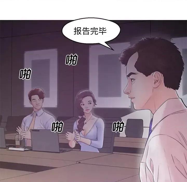 媳妇单身中 俏儿媳第 28 话 第22页