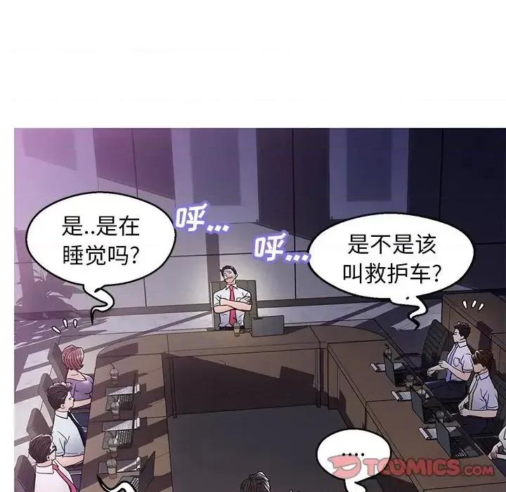 媳妇单身中 俏儿媳第 28 话 第27页