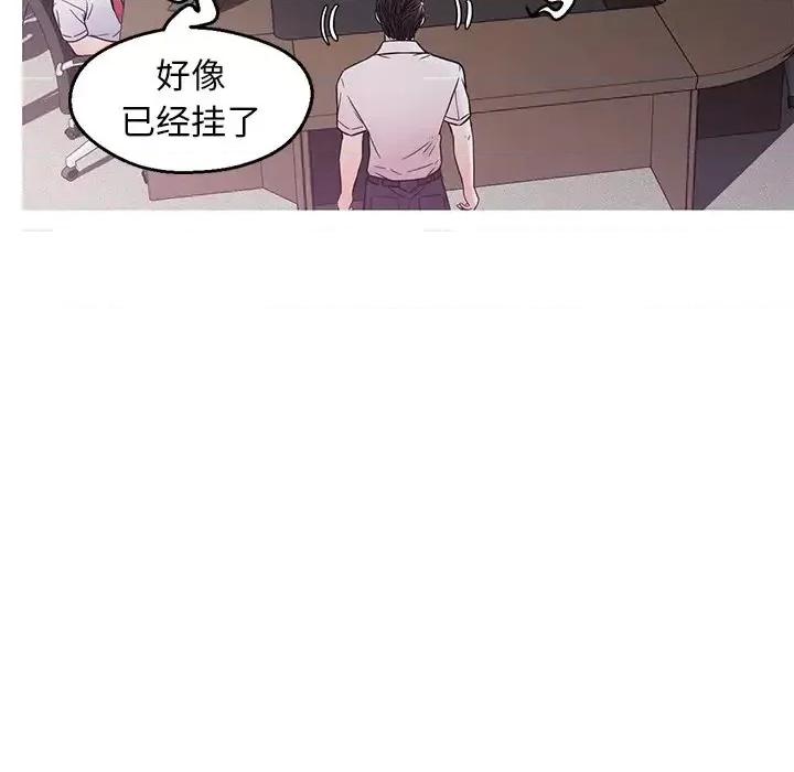 媳妇单身中 俏儿媳第 28 话 第28页