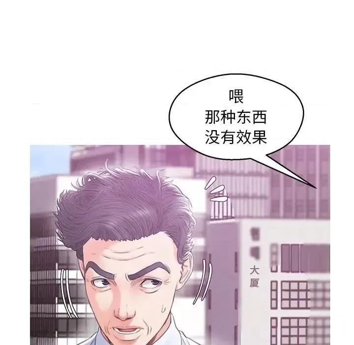 媳妇单身中 俏儿媳第 28 话 第34页