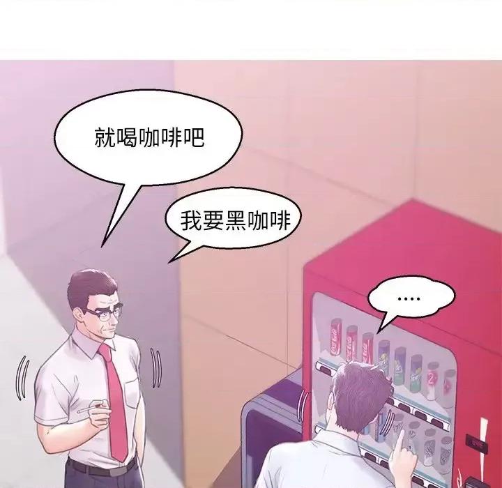 媳妇单身中 俏儿媳第 28 话 第36页