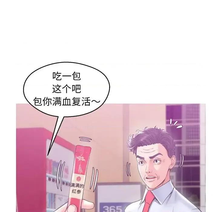 媳妇单身中 俏儿媳第 28 话 第38页