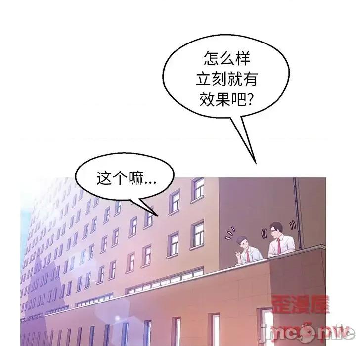 媳妇单身中 俏儿媳第 28 话 第40页
