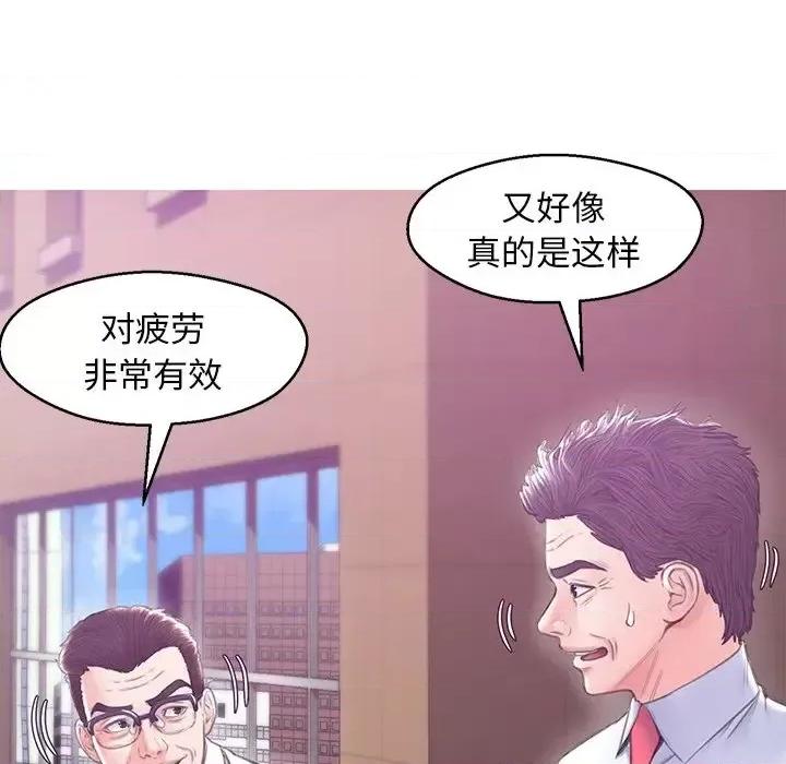 媳妇单身中 俏儿媳第 28 话 第42页