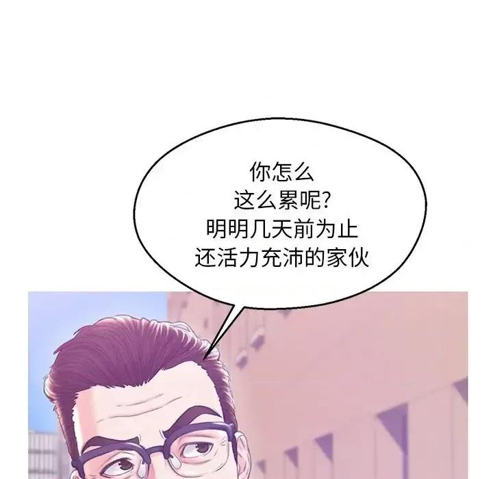 媳妇单身中 俏儿媳第 28 话 第44页