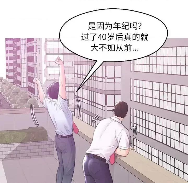 媳妇单身中 俏儿媳第 28 话 第46页