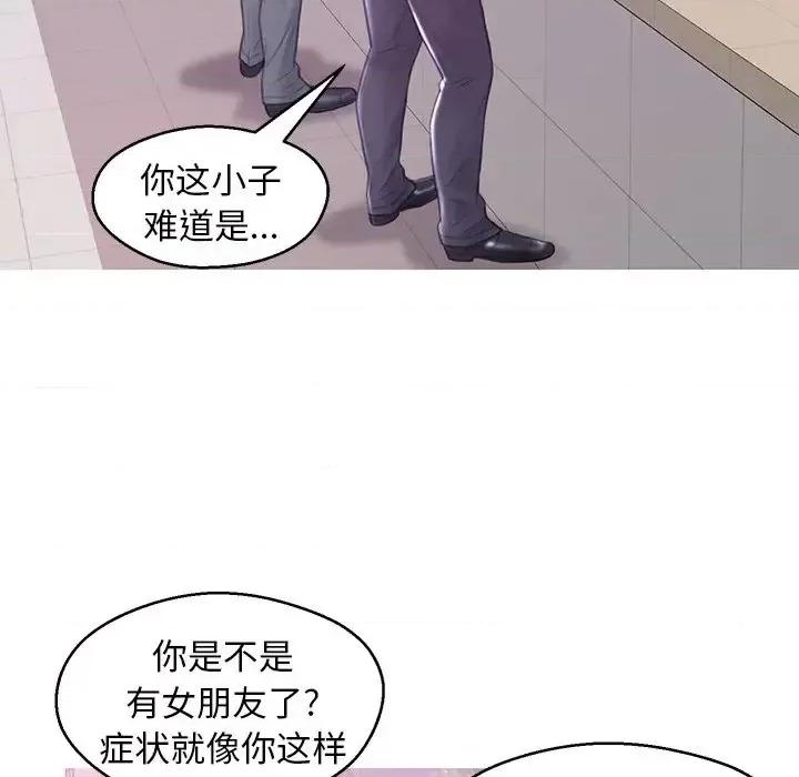 媳妇单身中 俏儿媳第 28 话 第47页