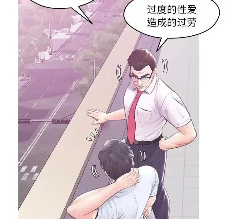 媳妇单身中 俏儿媳第 28 话 第48页