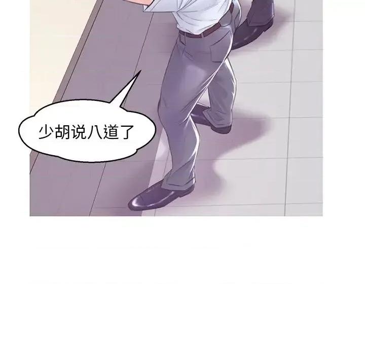 媳妇单身中 俏儿媳第 28 话 第49页