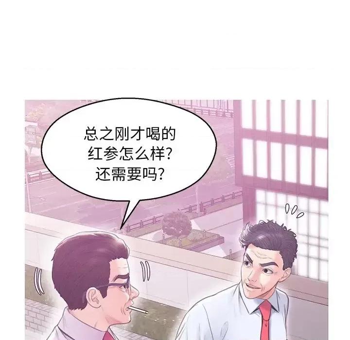 媳妇单身中 俏儿媳第 28 话 第52页