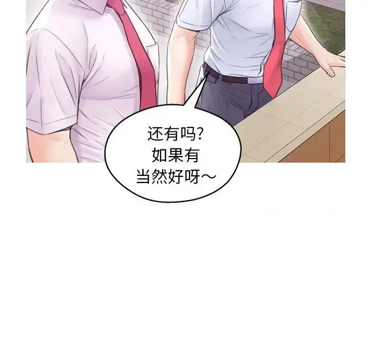 媳妇单身中 俏儿媳第 28 话 第53页